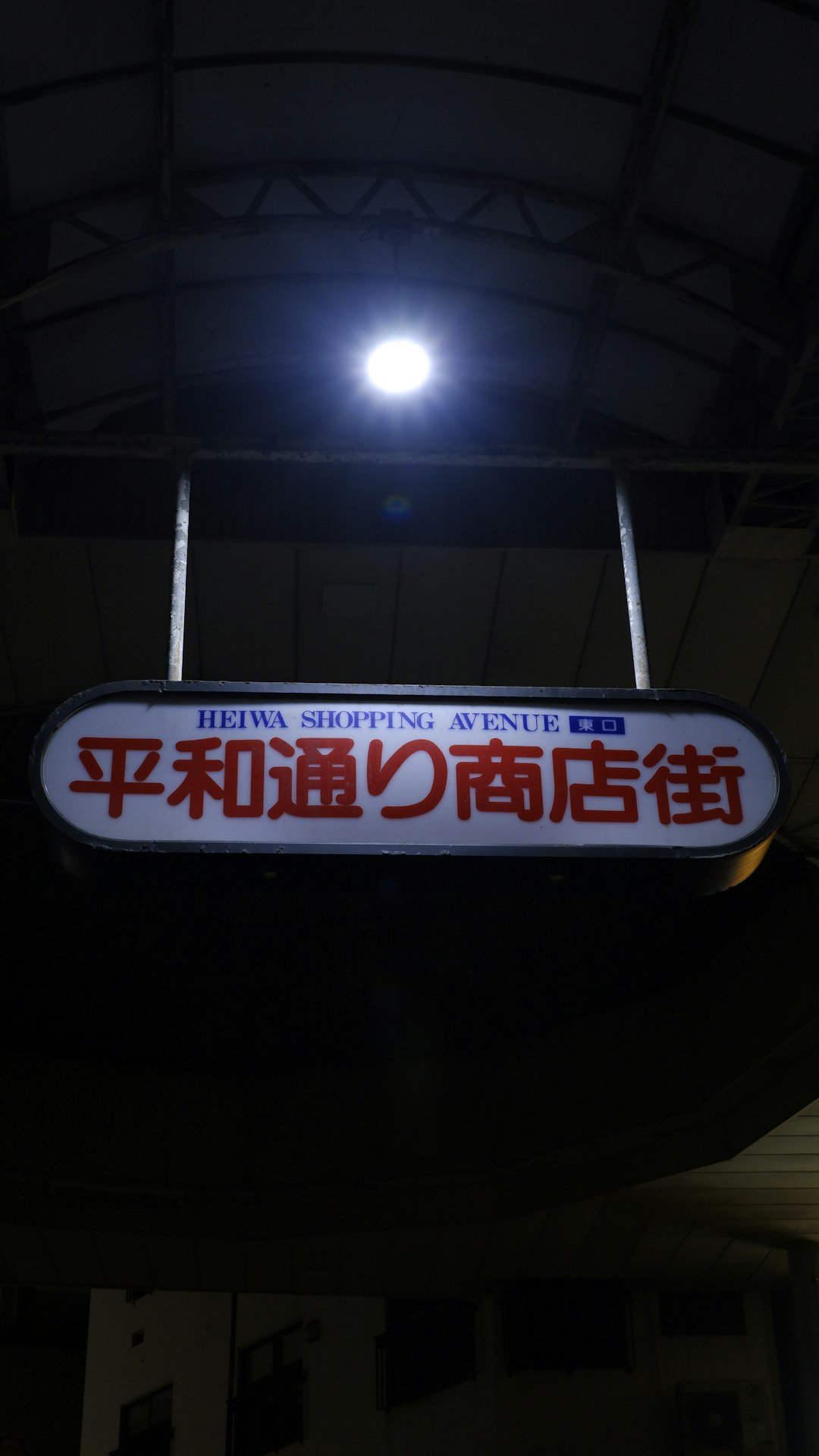 a lighted sign hanging from the ceiling of a building
